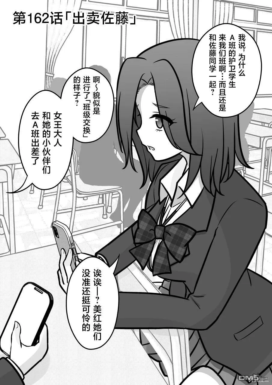 第161话 第8页