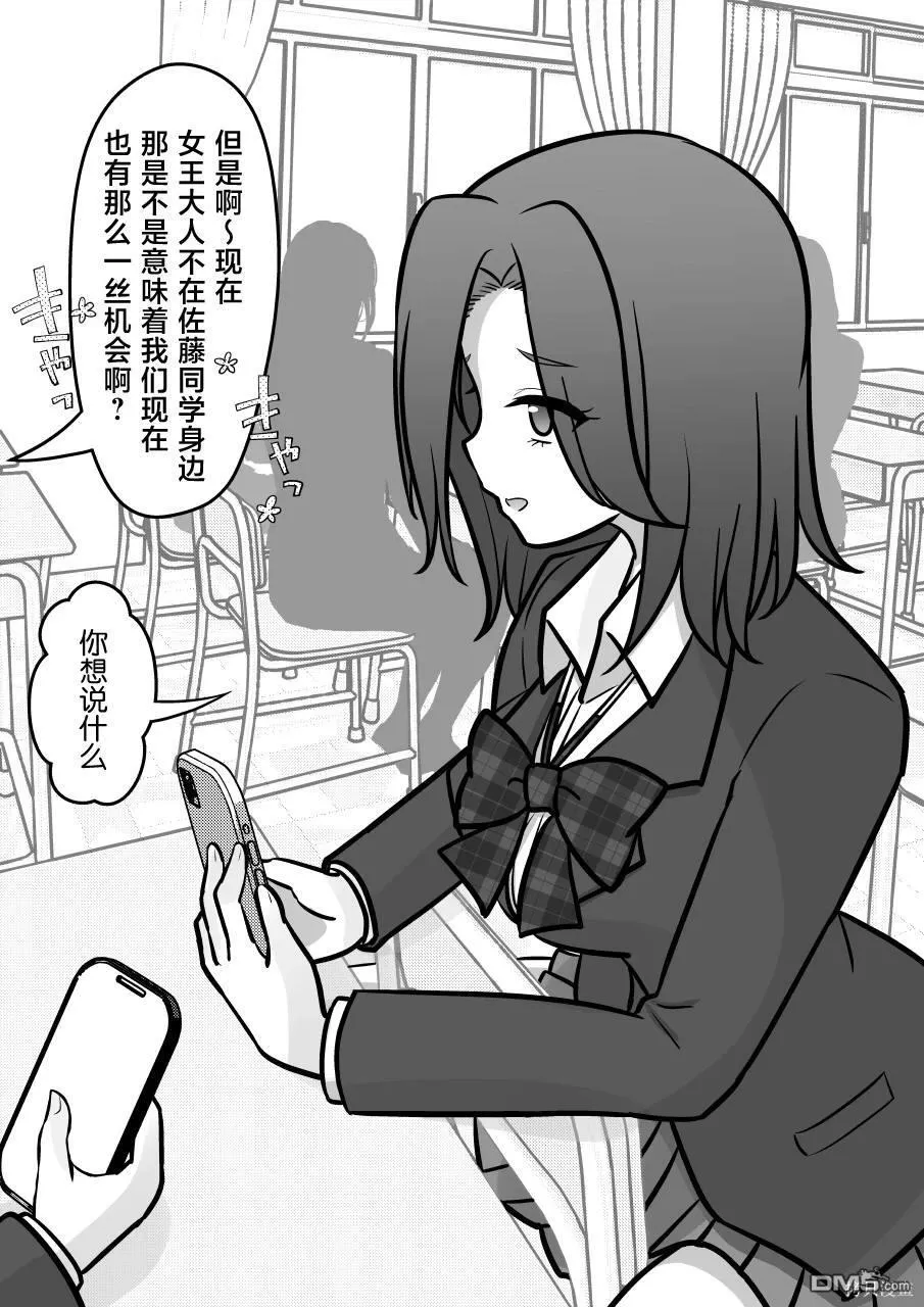 第161话 第9页