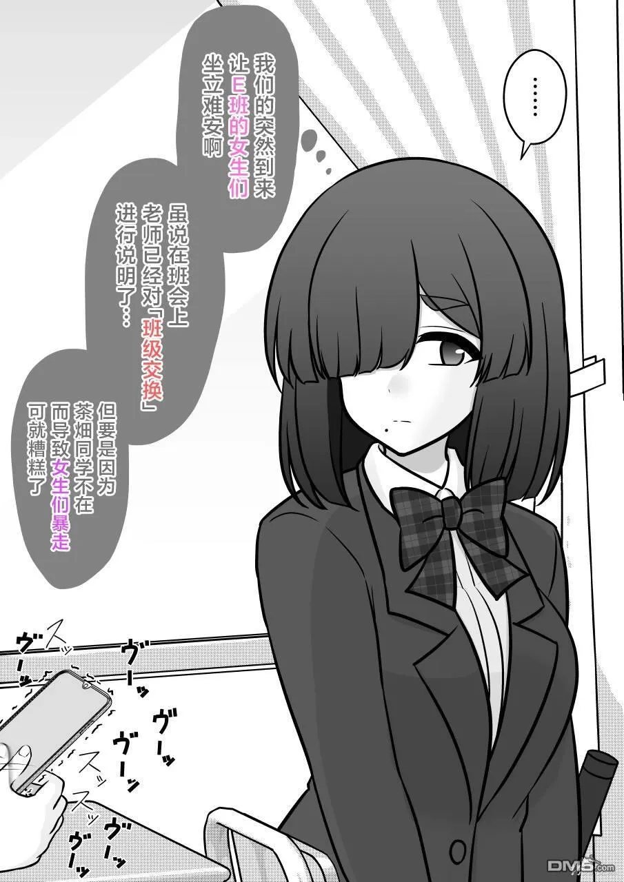 第162话 第3页