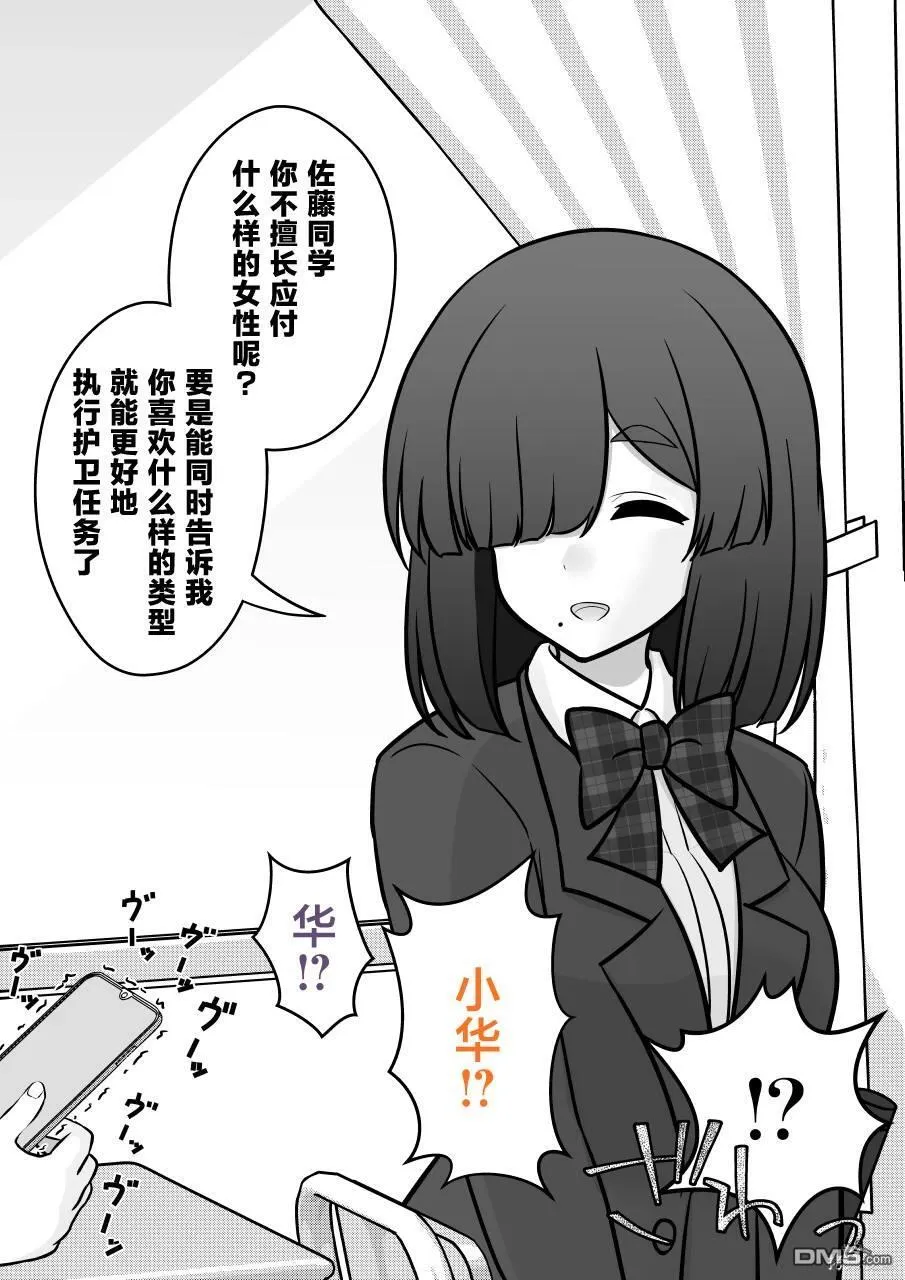 第162话 第6页