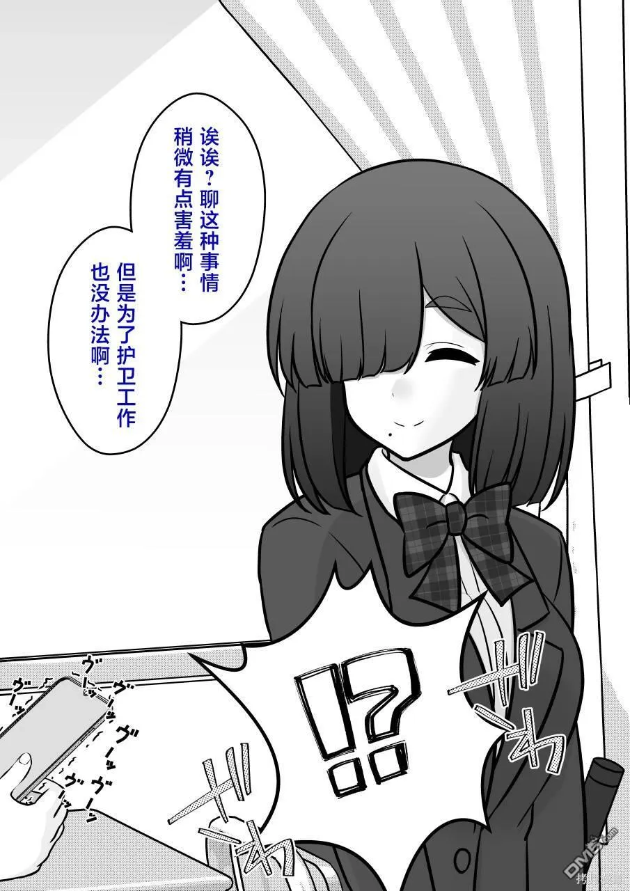 第162话 第7页