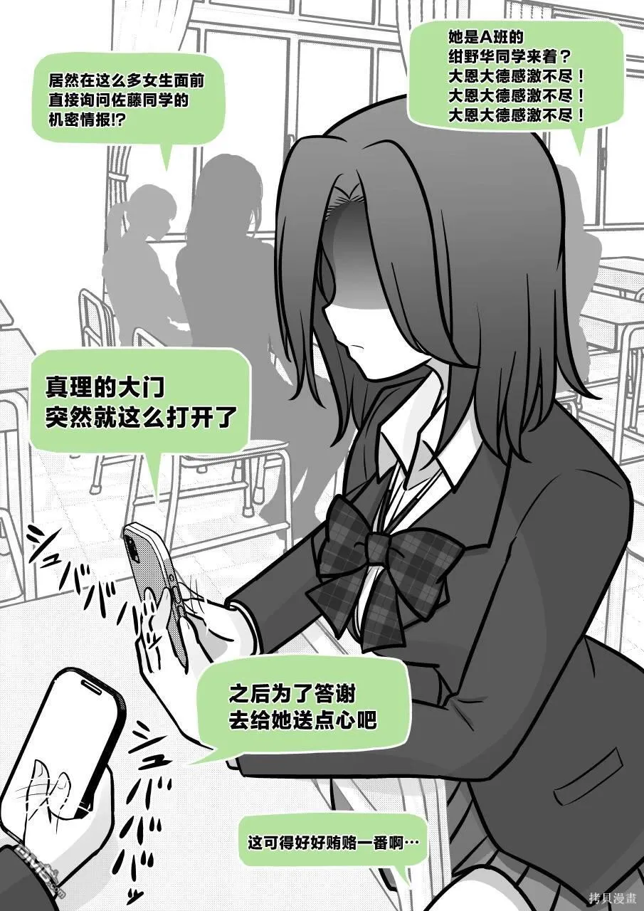 第162话 第8页