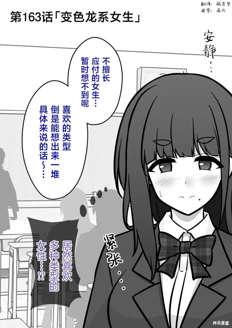 第163话 第1页