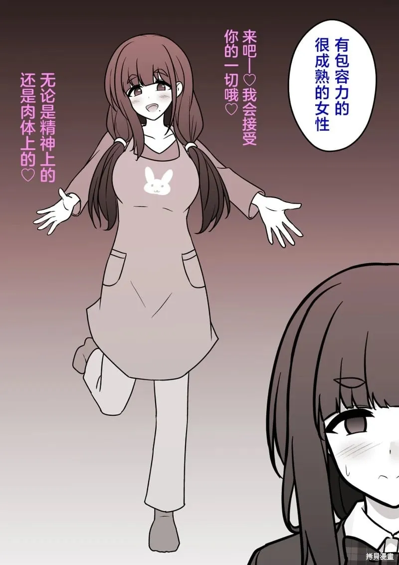 第163话 第2页