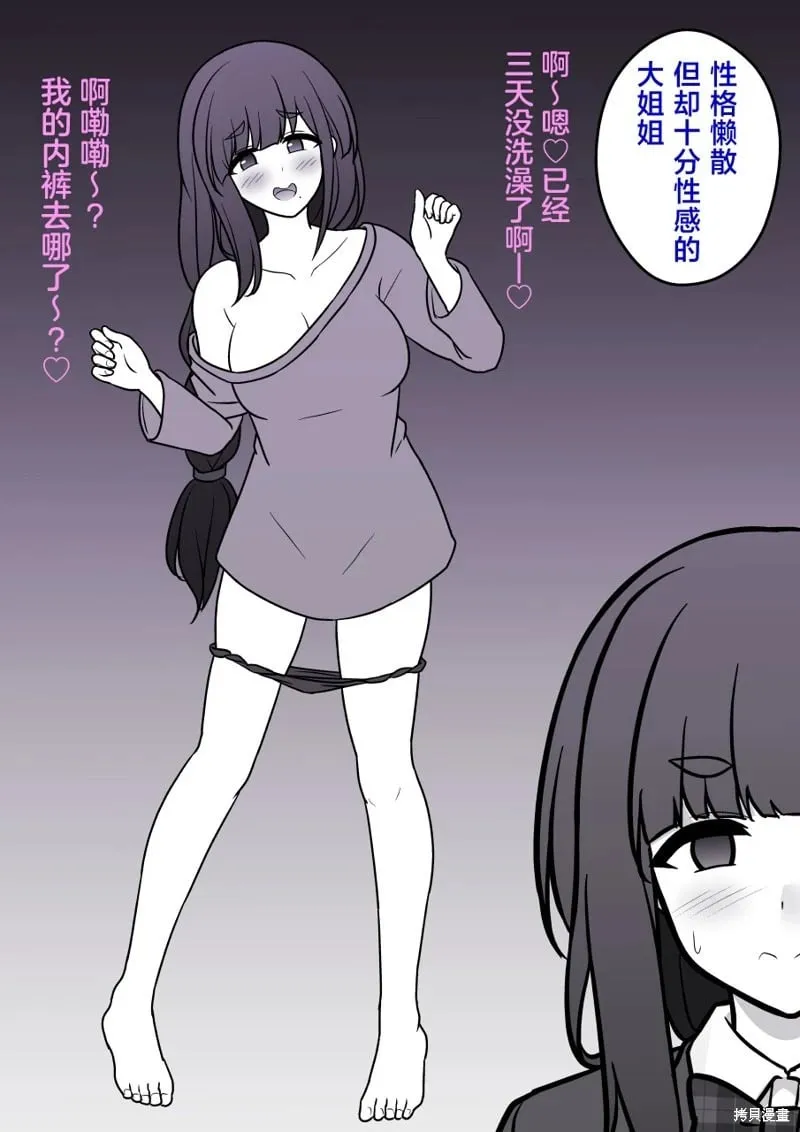 第163话 第3页