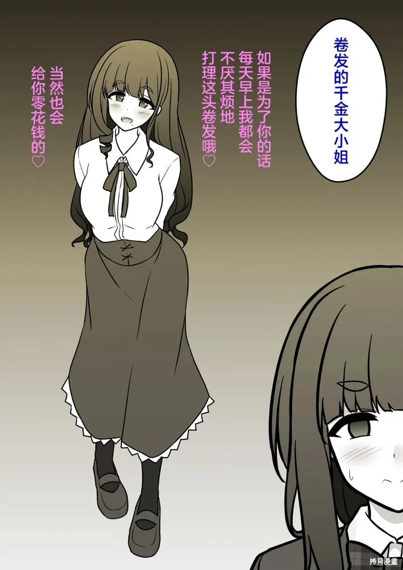 第163话 第6页
