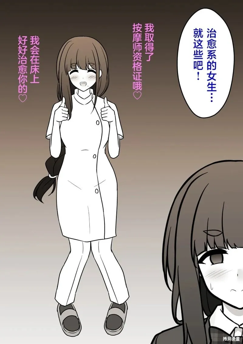第163话 第7页