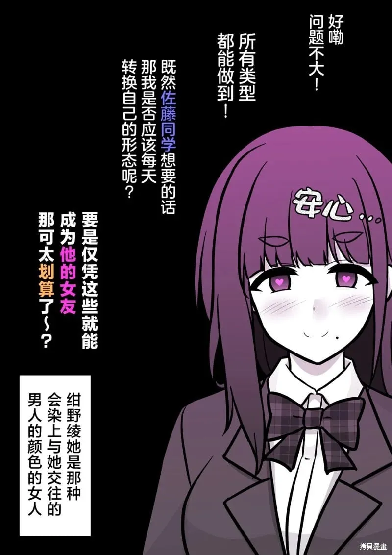 第163话 第8页