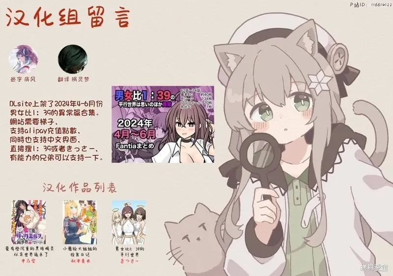 第163话 第9页