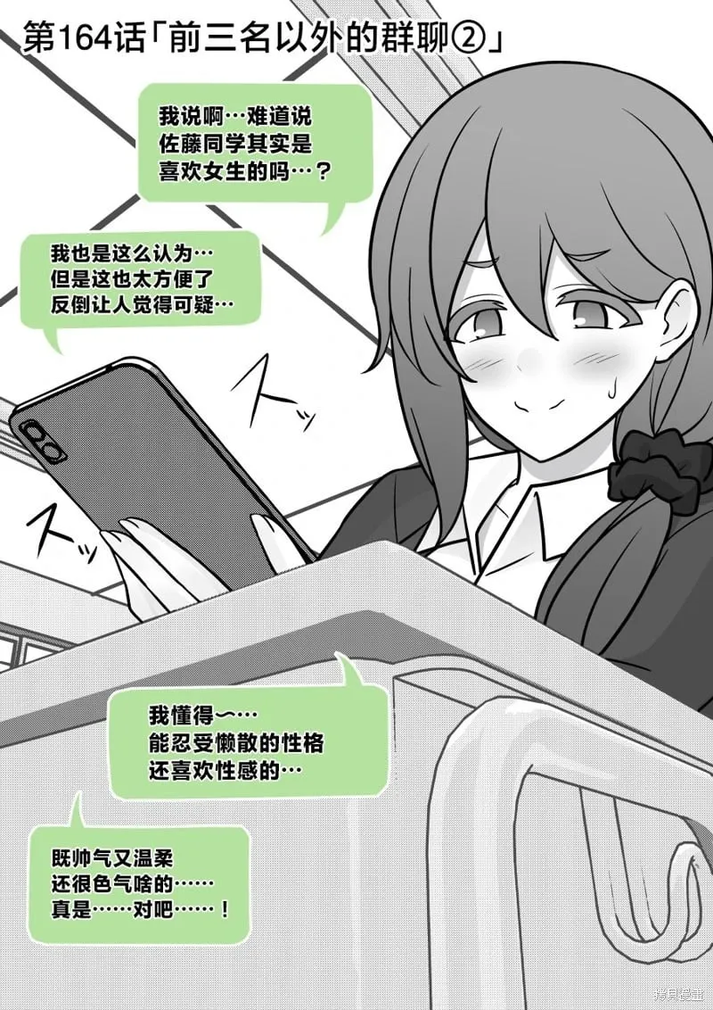 第164话 第1页