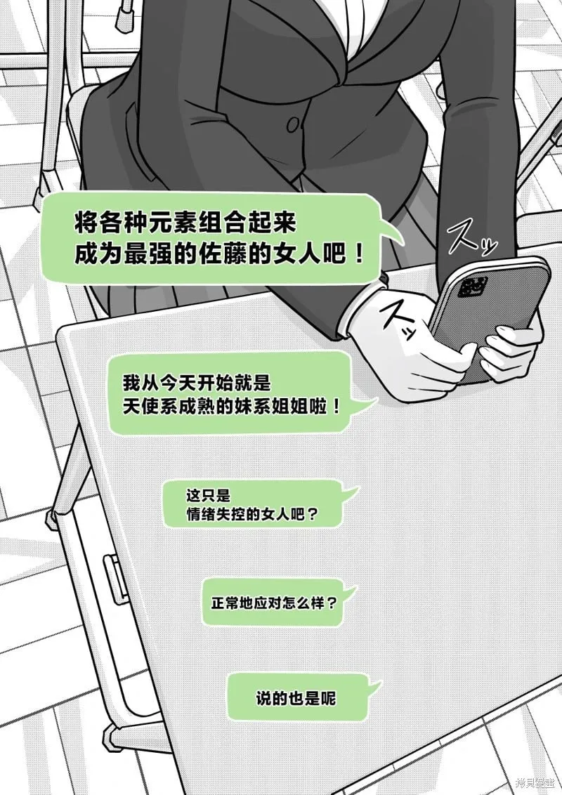 第164话 第2页
