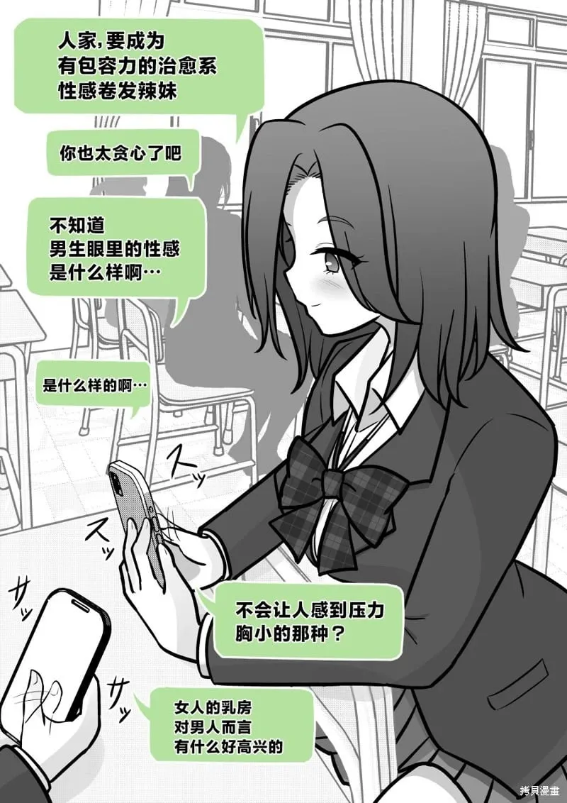 第164话 第3页