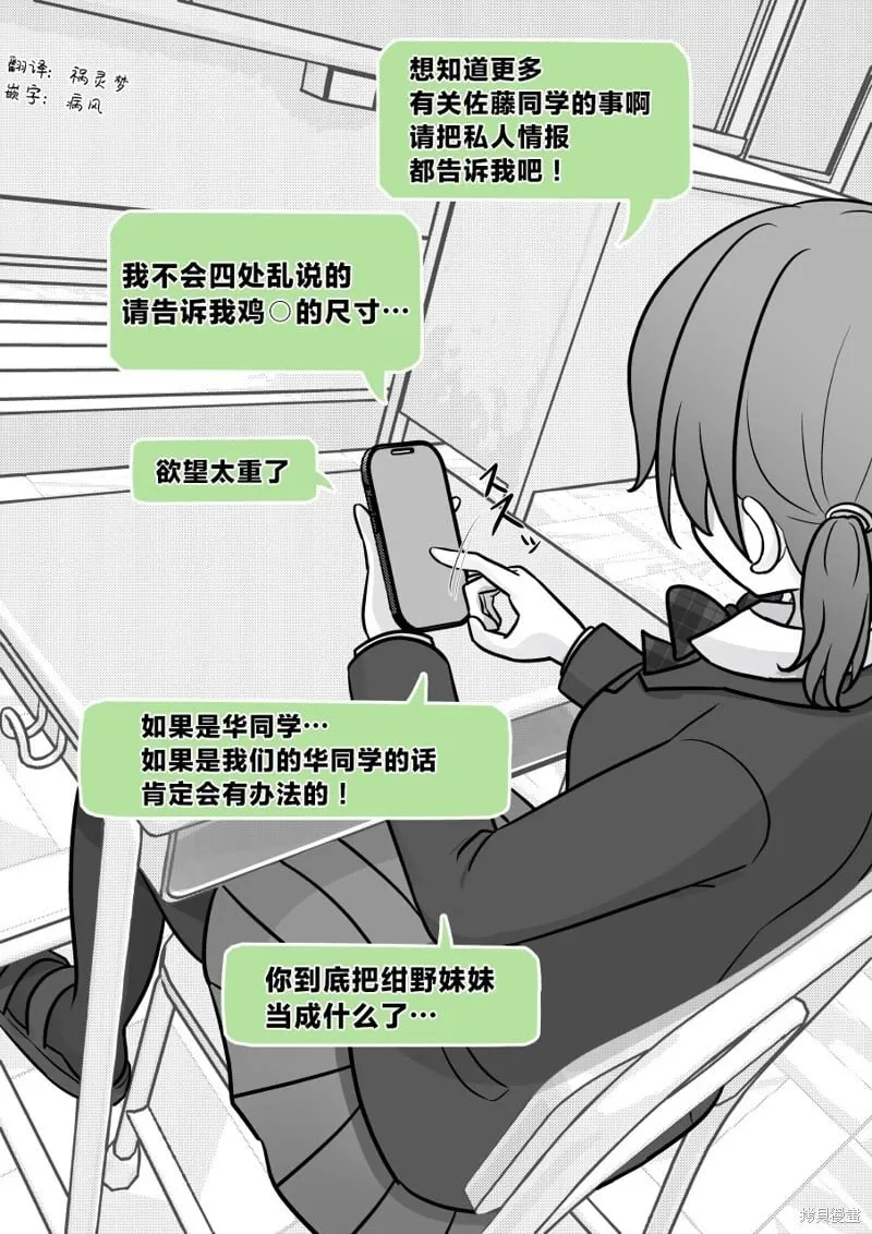 第164话 第4页