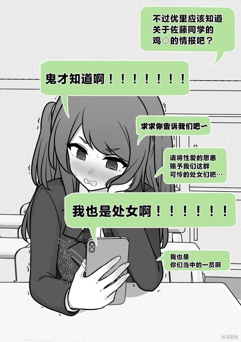 第164话 第5页
