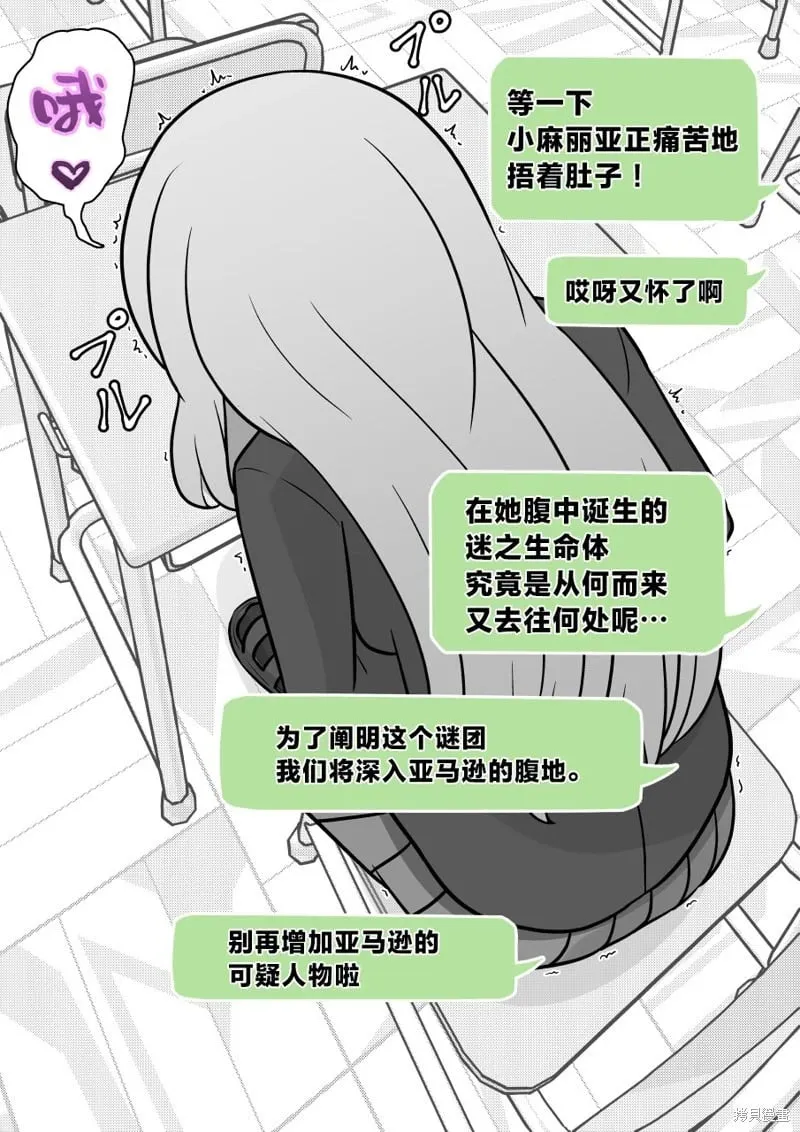第164话 第6页
