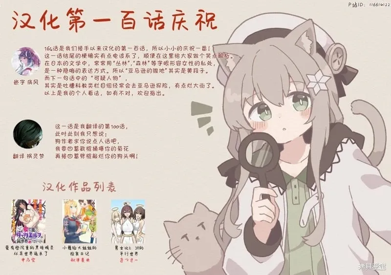 第164话 第7页