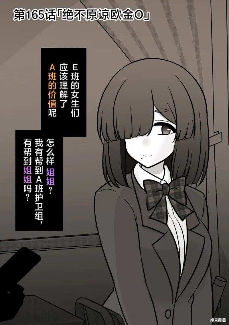 第165话 第1页