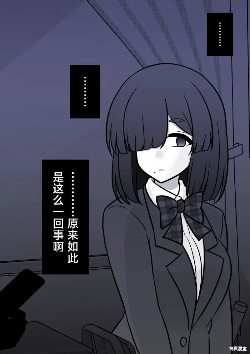 第165话 第4页