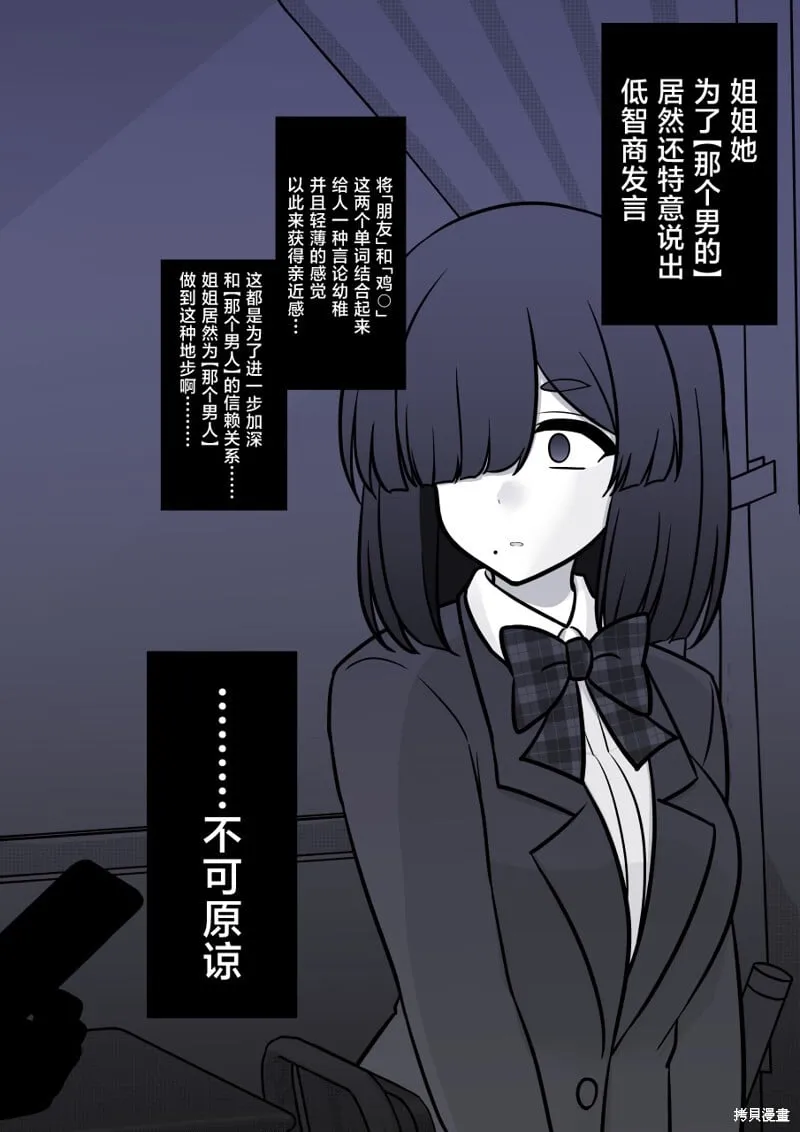 第165话 第5页