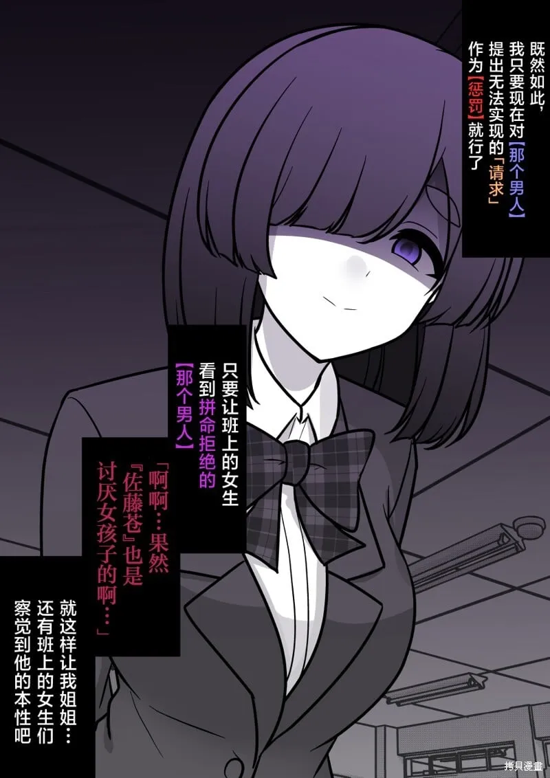 第166话 第3页