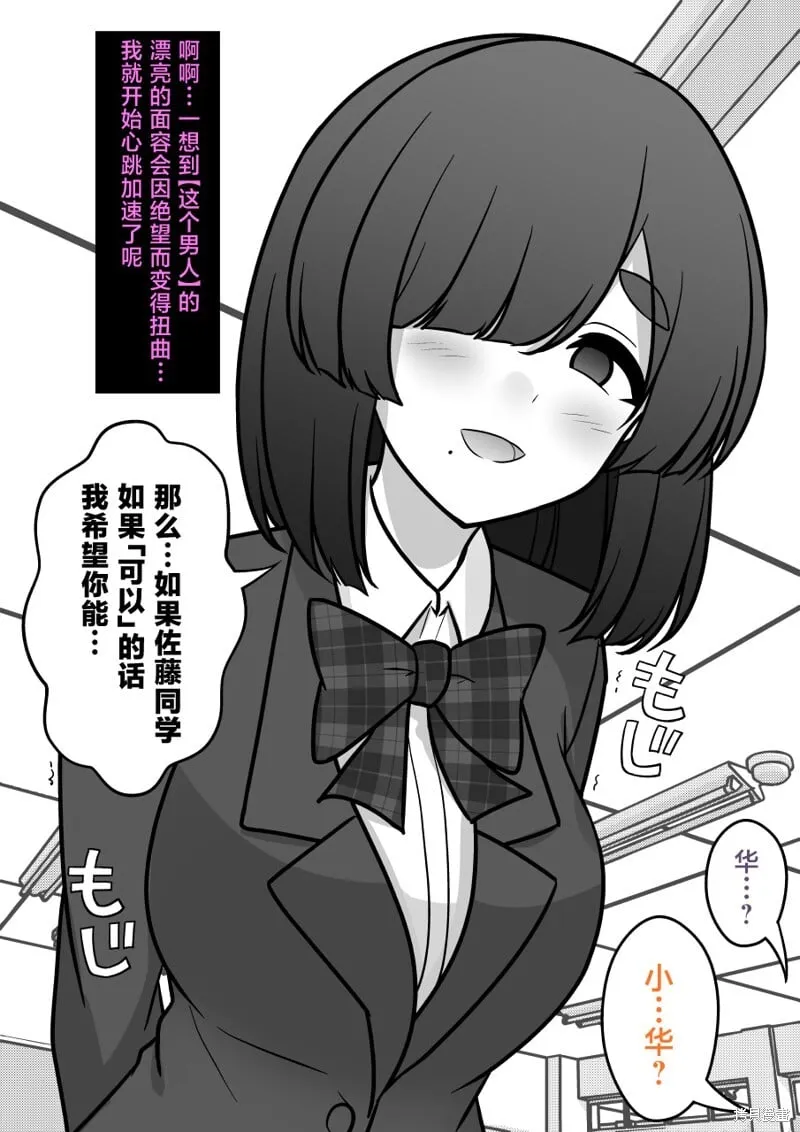 第166话 第5页
