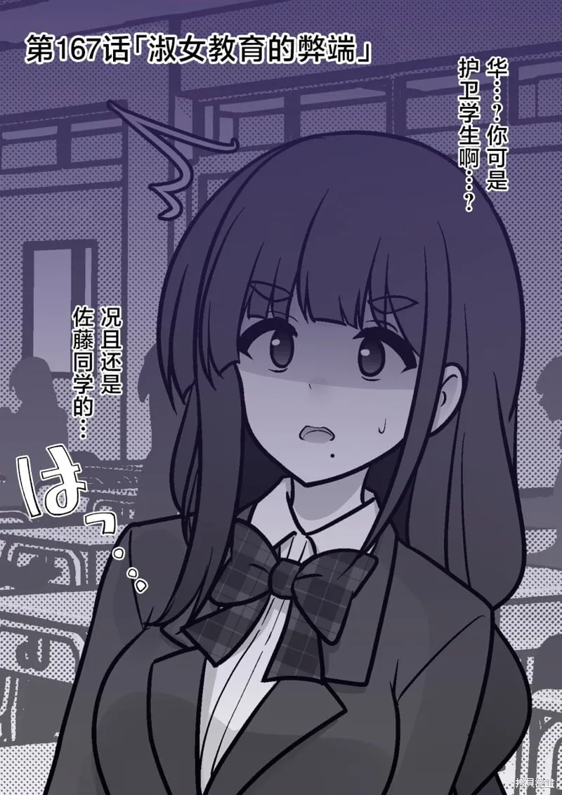 第167话 第1页