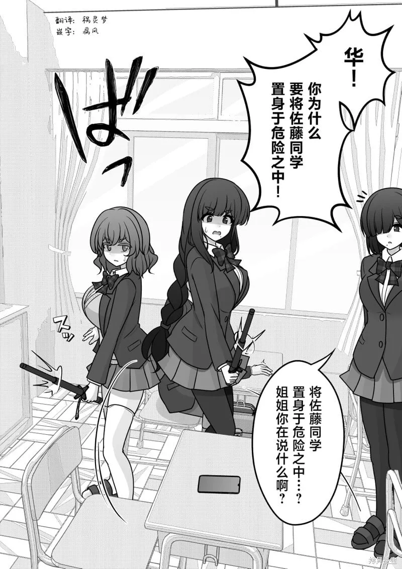 第167话 第2页