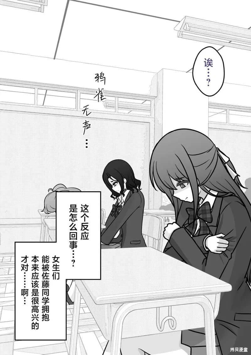 第167话 第3页