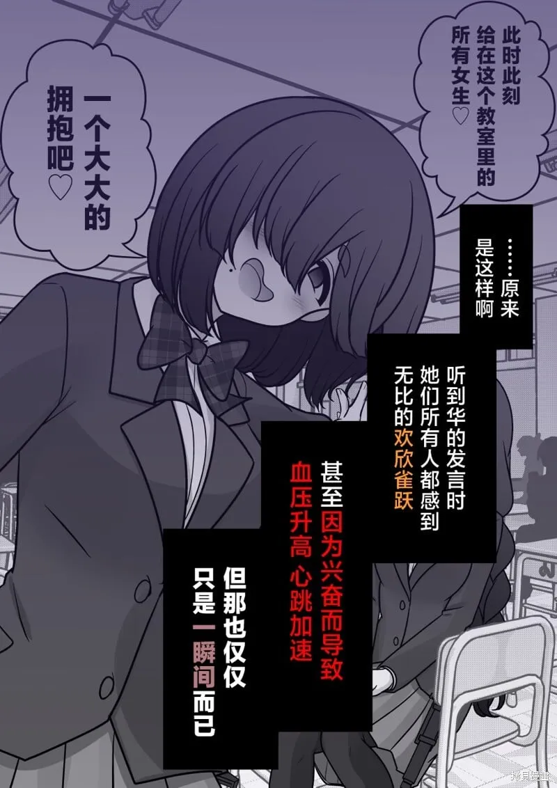 第167话 第4页
