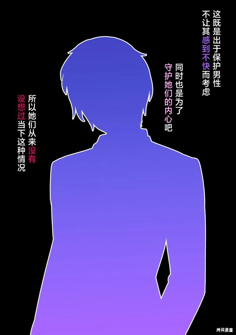 第167话 第8页