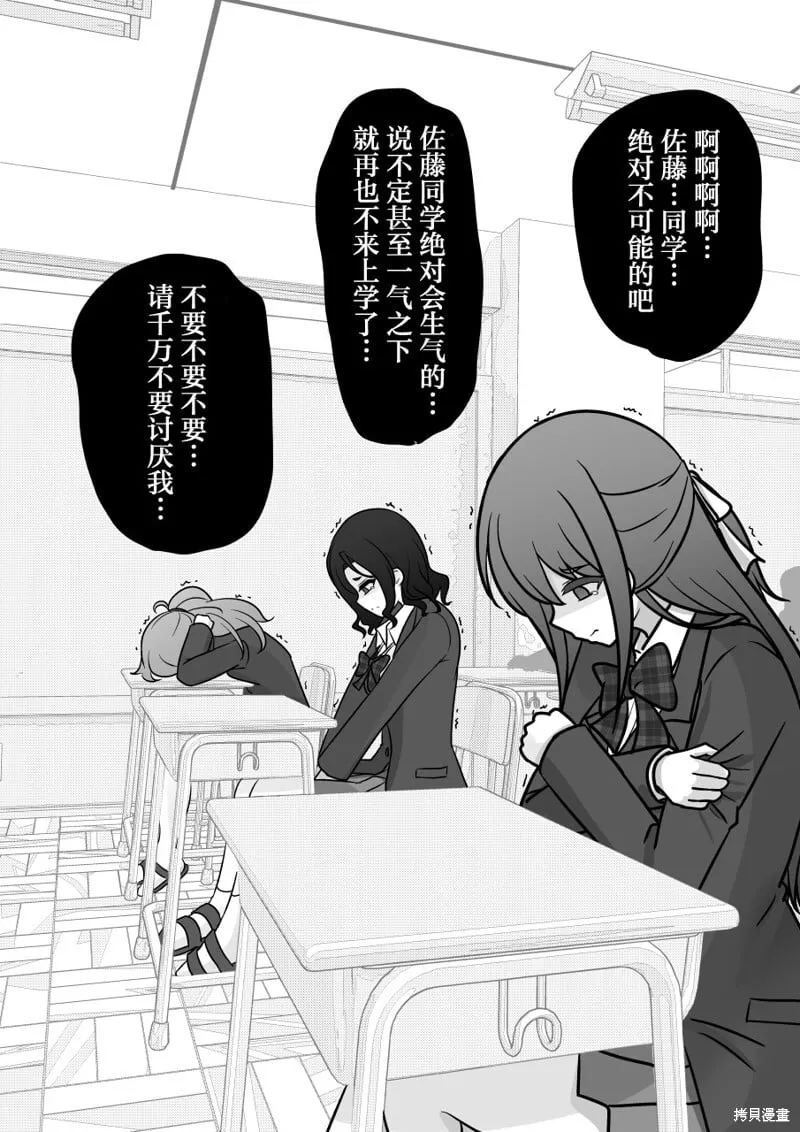 第167话 第10页