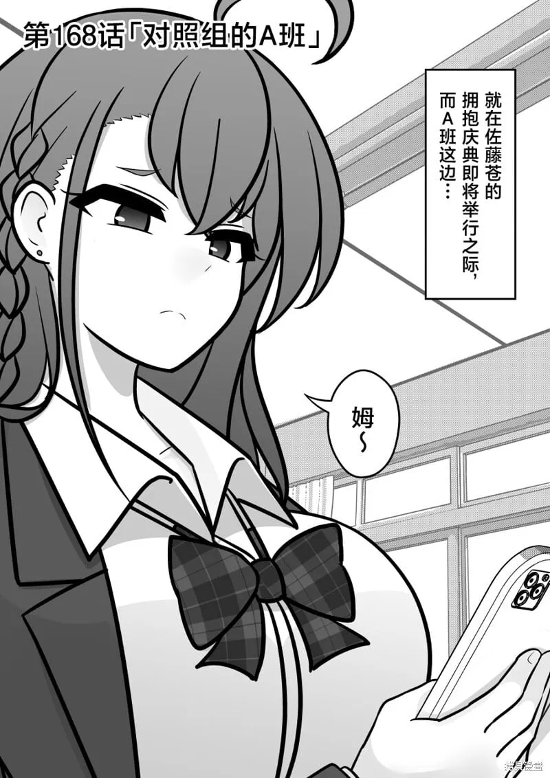 第167话 第14页