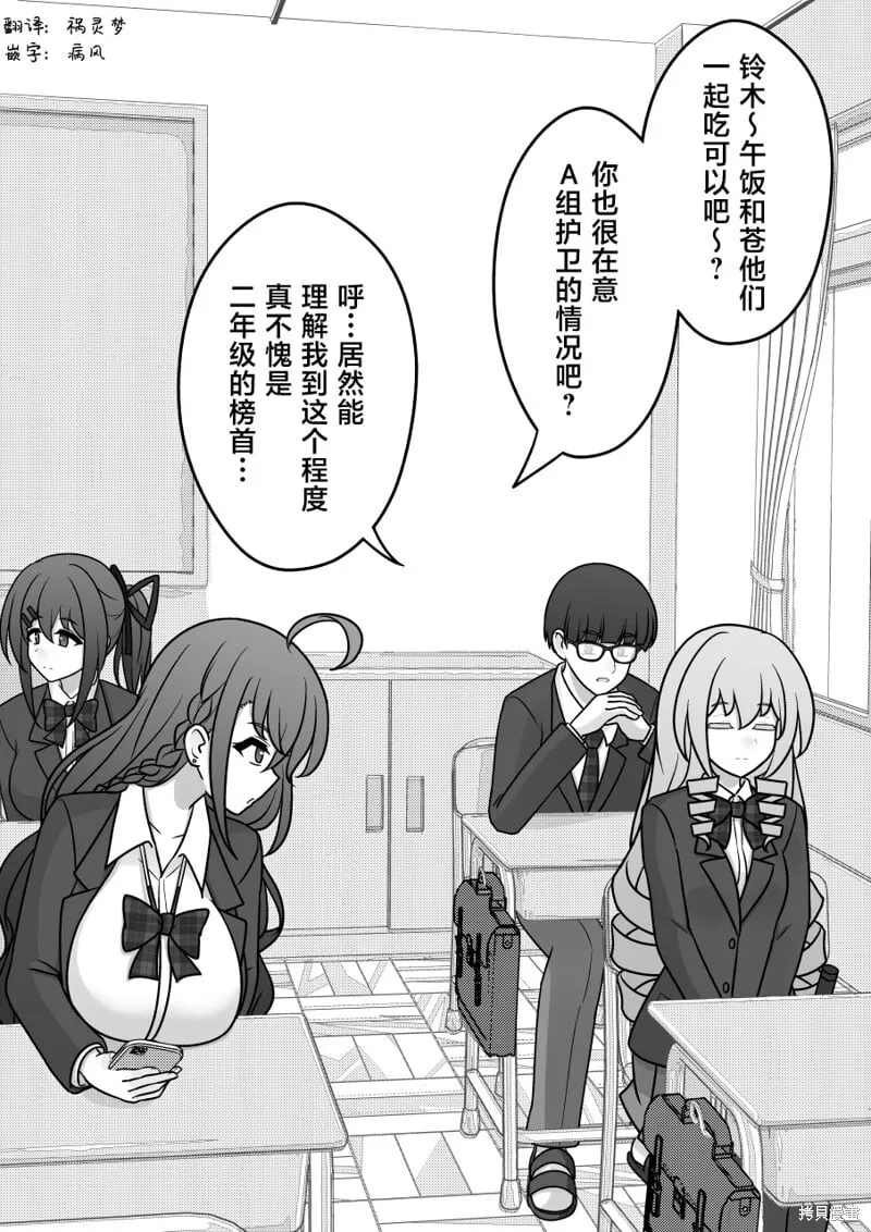 第168话 第2页