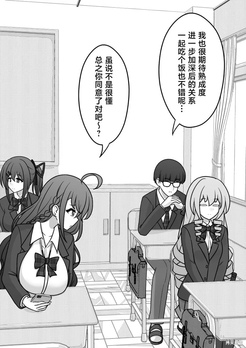 第168话 第3页