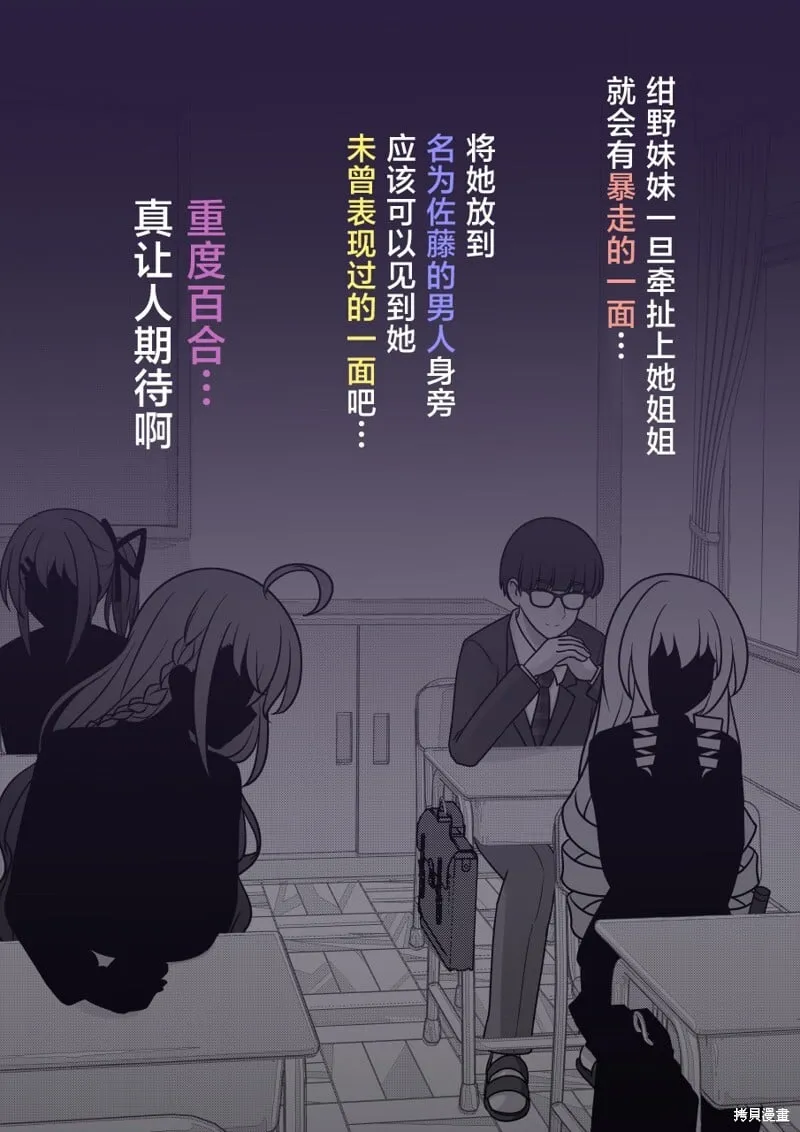 第168话 第4页