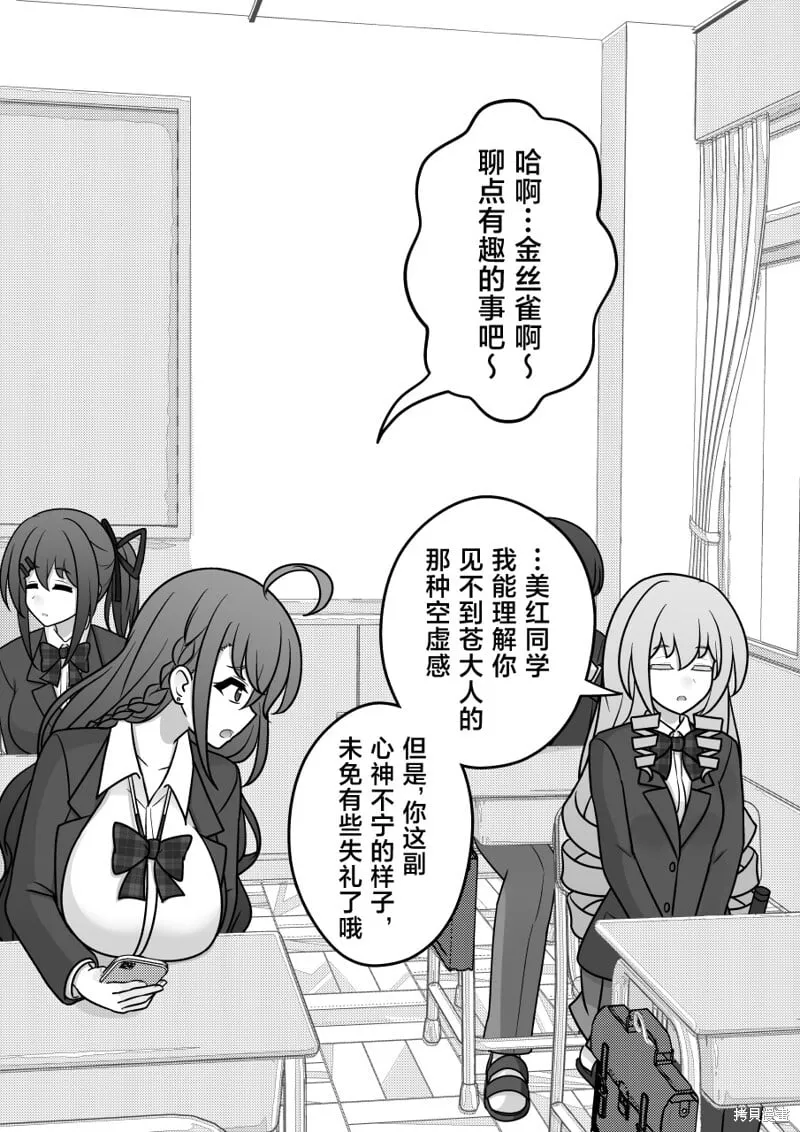 第168话 第5页
