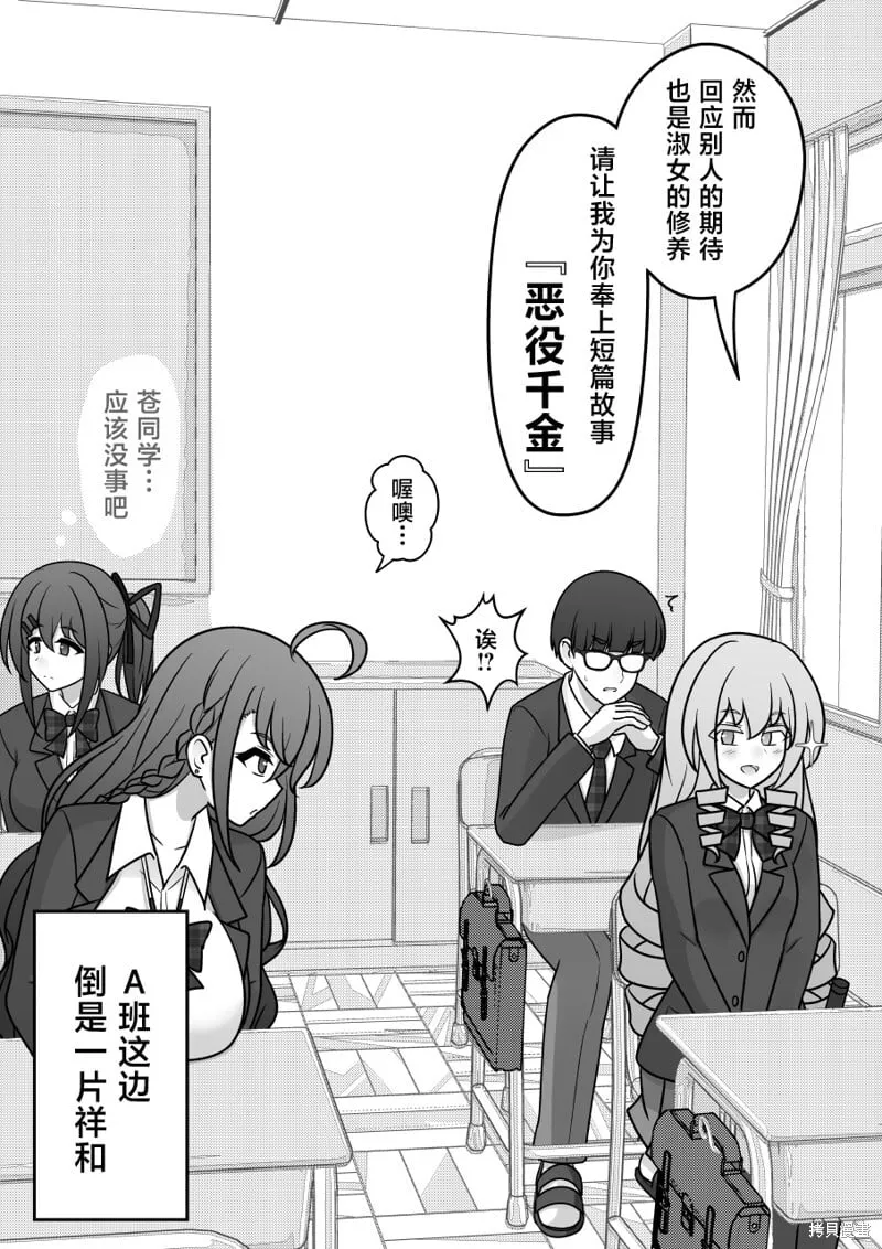 第168话 第6页