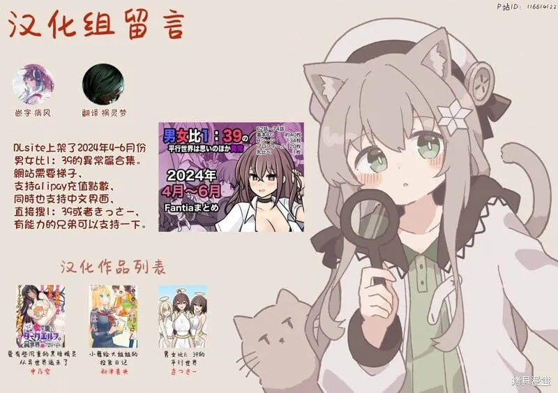 第168话 第7页