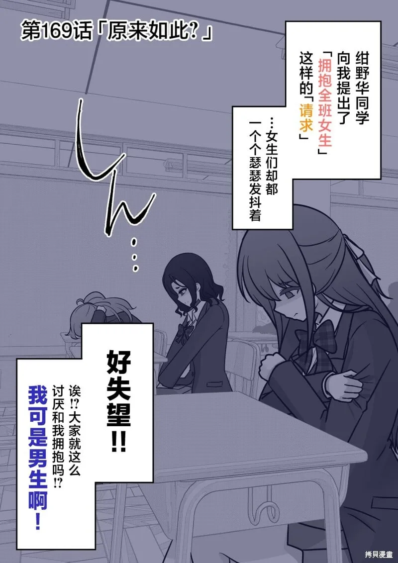 第169话 第1页