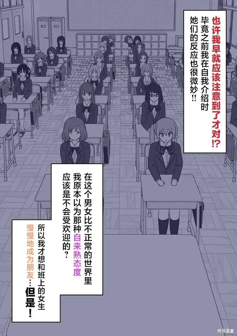 第169话 第2页