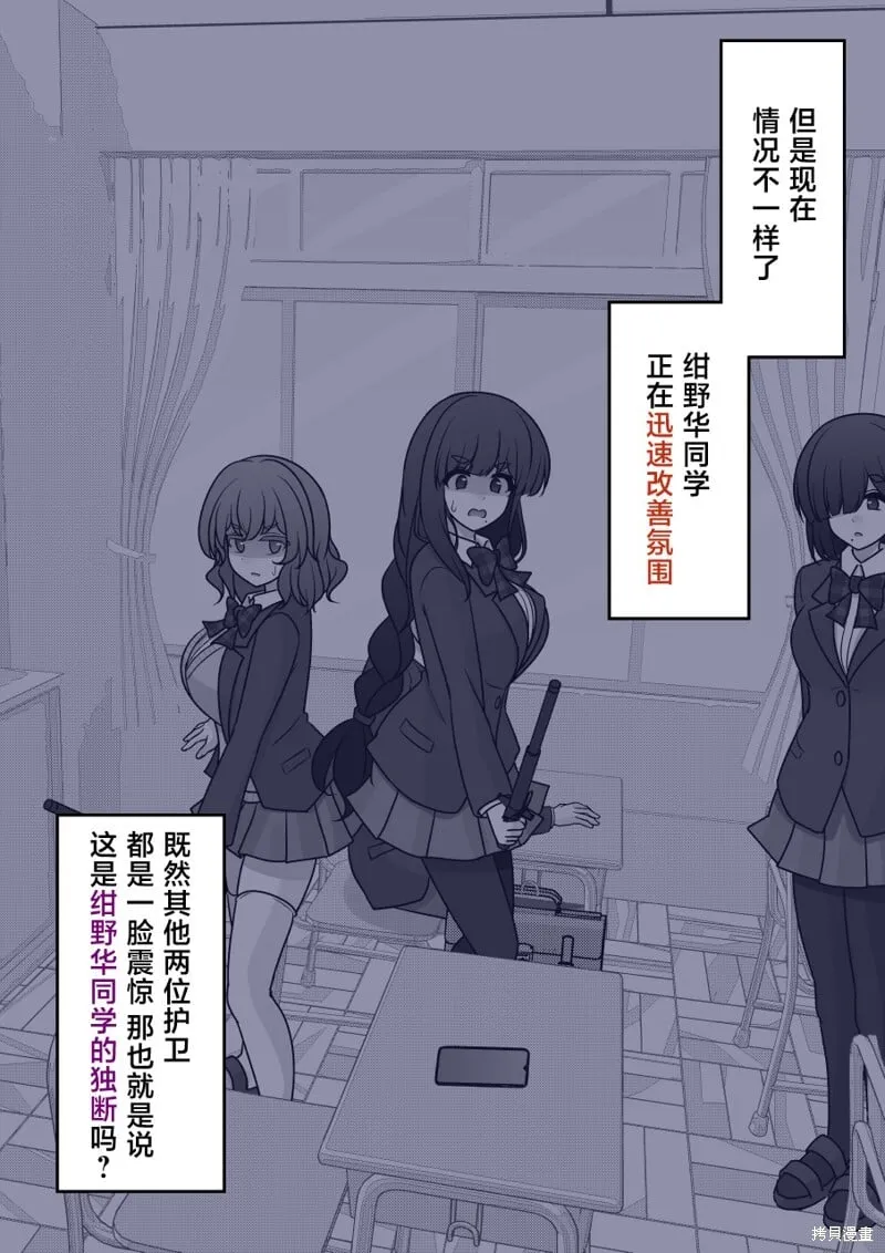 第169话 第3页