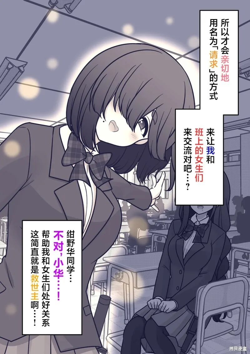 第169话 第5页