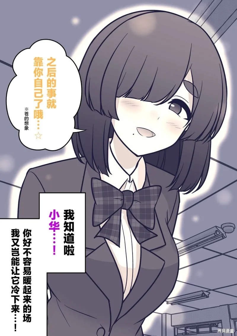 第169话 第6页