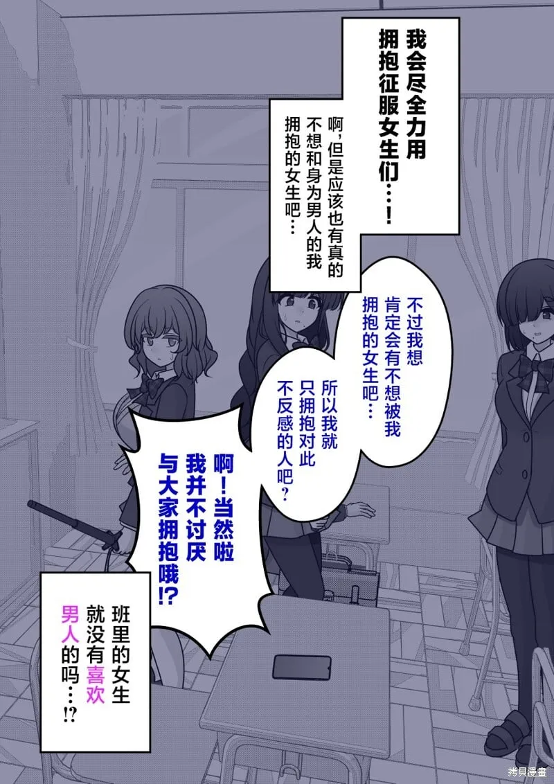 第169话 第7页