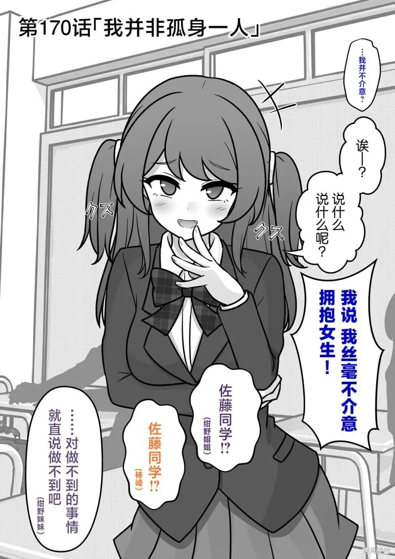 第170话 第1页