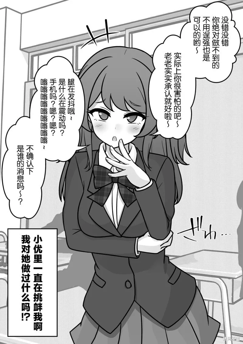 第170话 第2页
