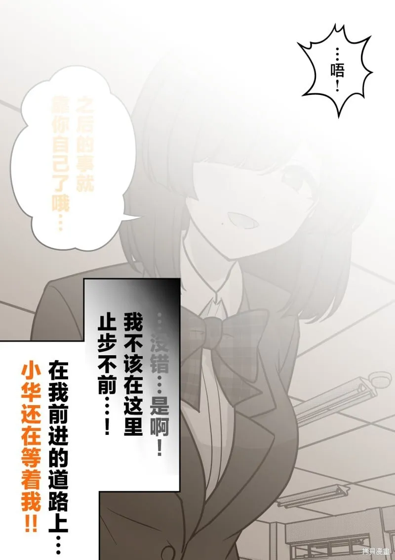 第170话 第5页