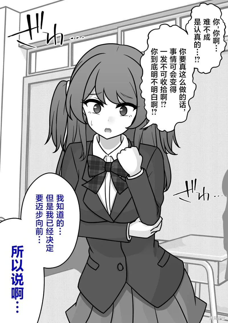 第170话 第7页