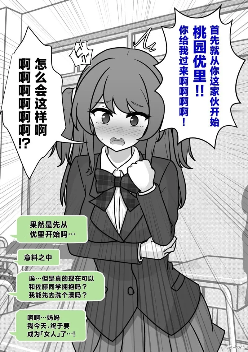 第170话 第8页