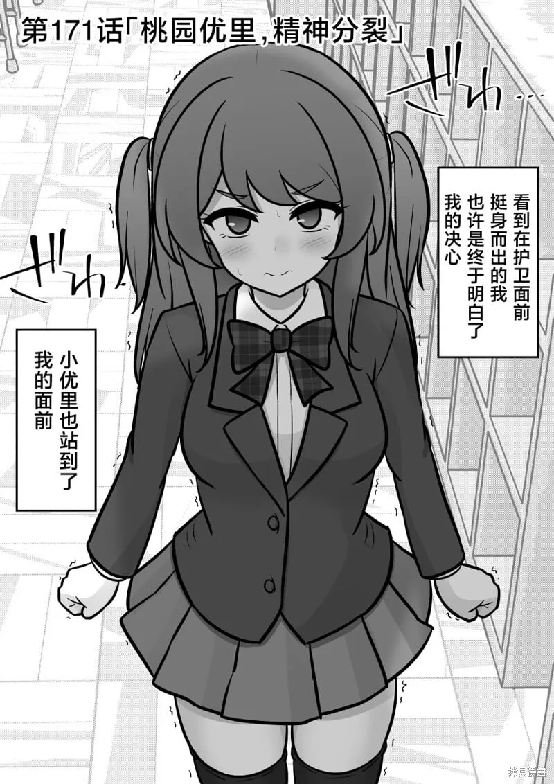 第171话 第1页